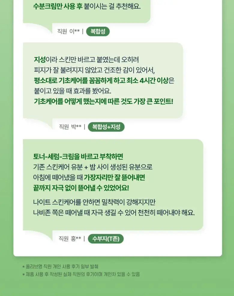 [포켓몬 에디션] 케어플러스 슬리핑 코팩 카밍 4매/10매 대용량/포켓몬 에디션 2종 상세페이지 7